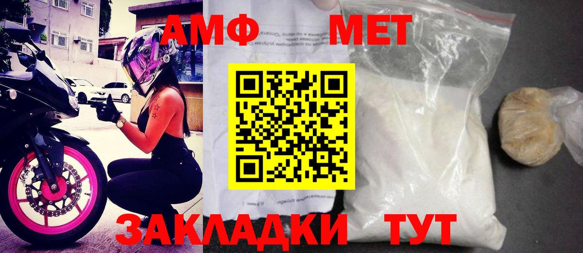 Рассказово  АМФ VHQ  АМФ  АМФЕТАМИН  Вход с VPN 