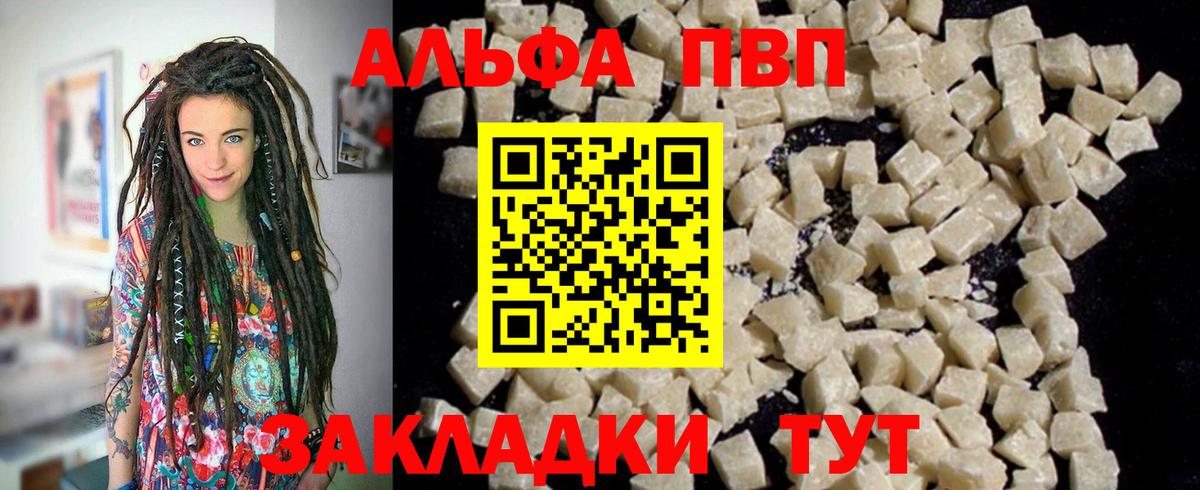Alfa_PVP VHQ Рассказово