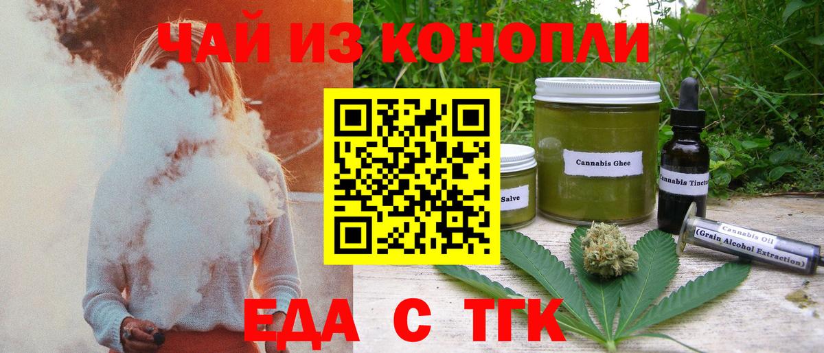 Печенье с ТГК марихуана Рассказово
