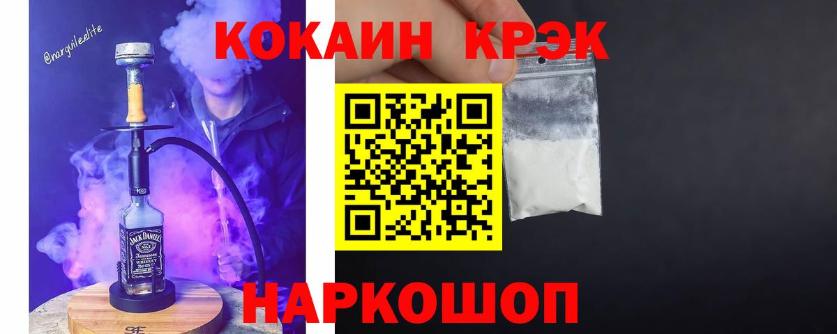 COCAIN Перу  Кокаин Эквадор  Кокаин  Вход с VPN  Рассказово 