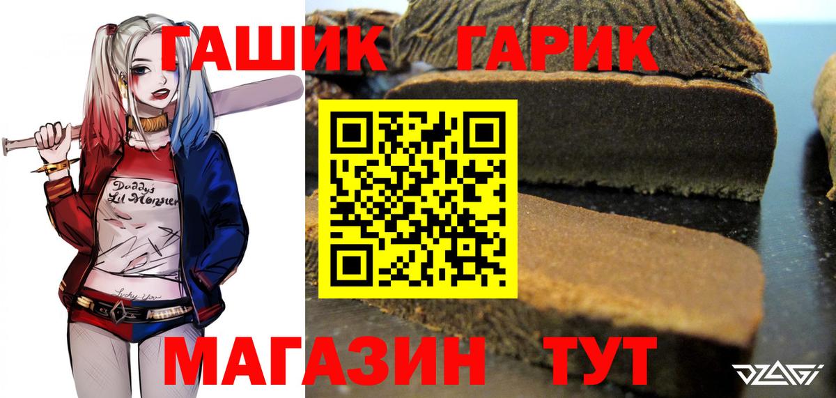 ГАШИШ  ГАШИШ Premium  Вход с VPN  Рассказово 