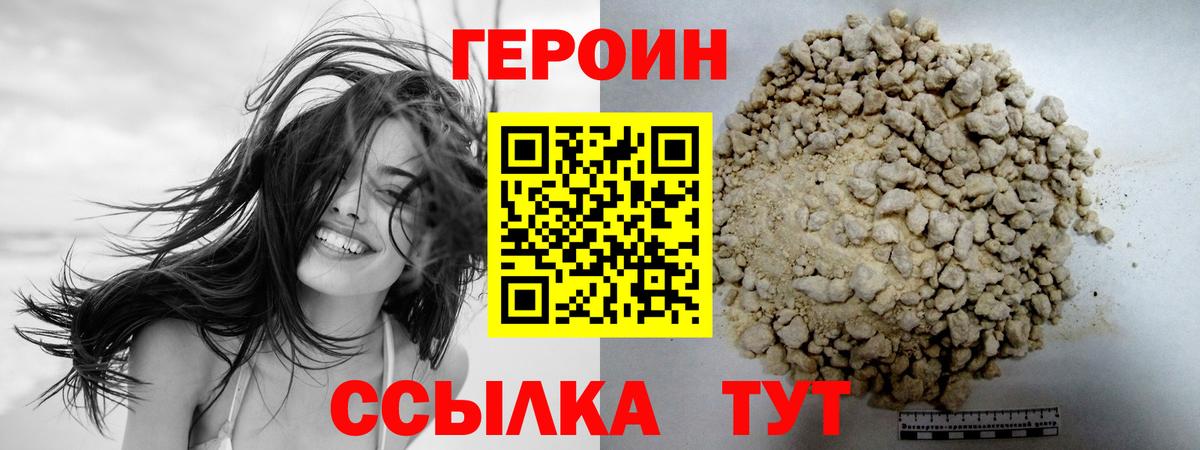 ГЕРОИН Афган Рассказово