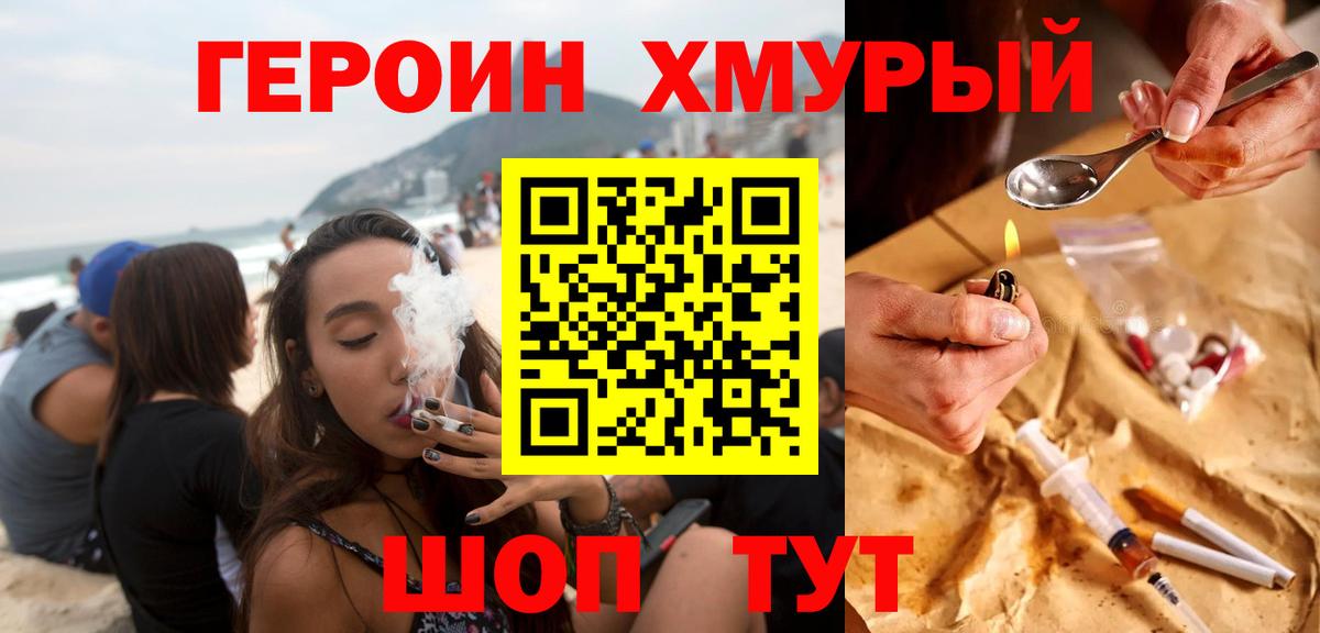 Рассказово  Героин белый  Вход с VPN 