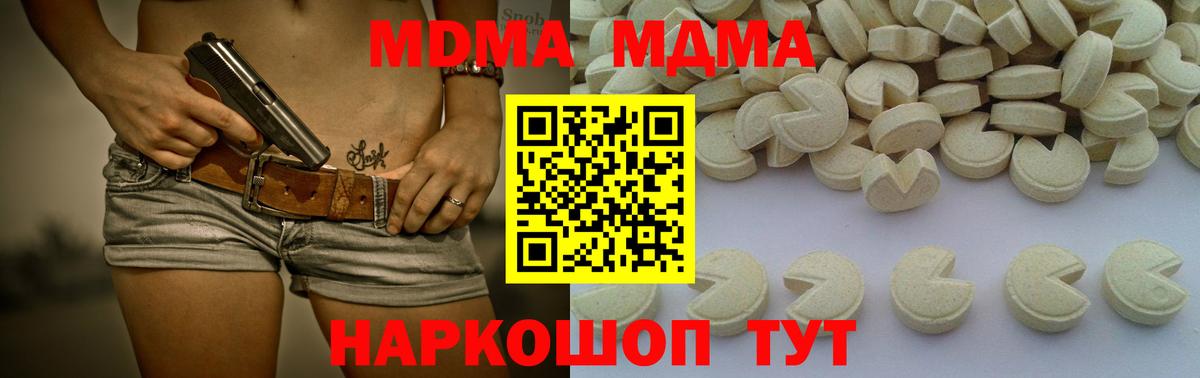 MDMA crystal  Вход с VPN  МДМА кристаллы  Рассказово 