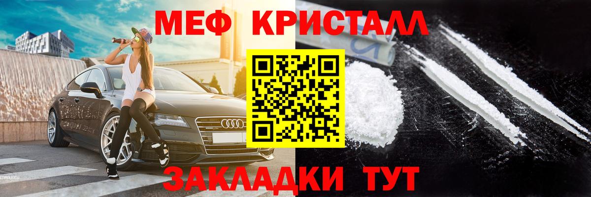МЯУ-МЯУ mephedrone  Вход с VPN  Рассказово  Мефедрон мяу мяу 