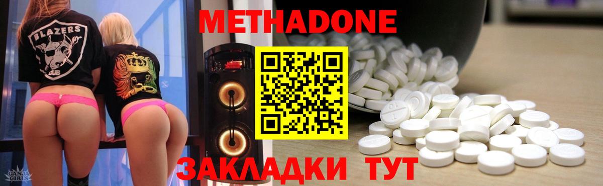 МЕТАДОН кристалл  Вход с VPN  Рассказово  ссылка на мегу ССЫЛКА  Метадон VHQ 