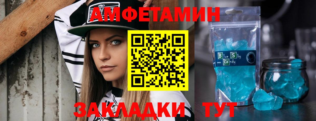 Метамфетамин мет Рассказово