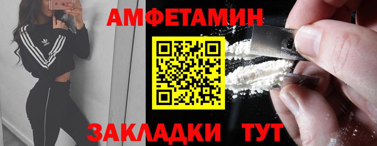Метамфетамин витя  Вход с VPN  Рассказово 