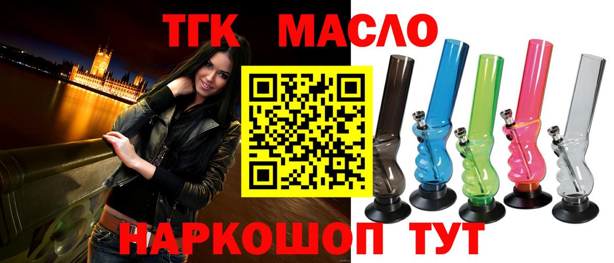 Рассказово  Дистиллят ТГК гашишное масло  Вход с VPN 