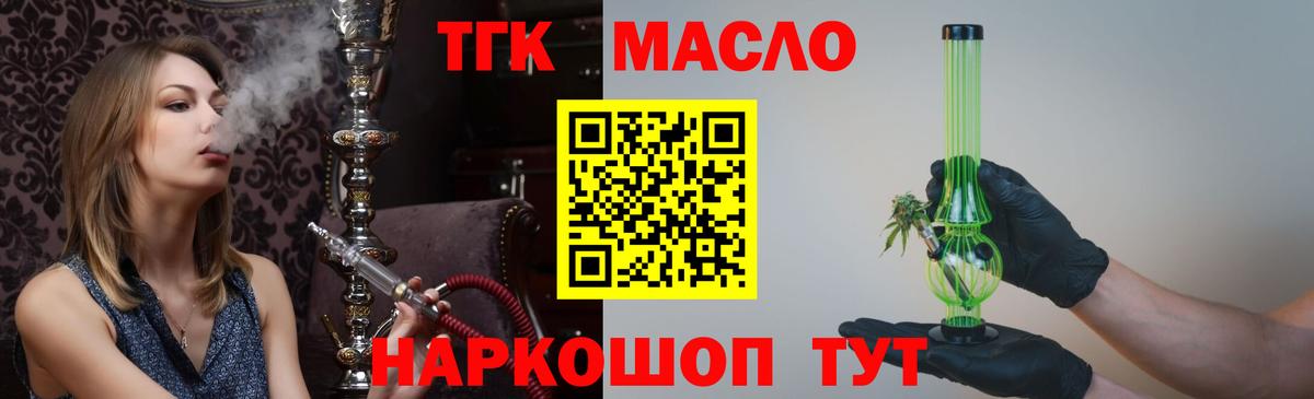 ТГК Wax Рассказово