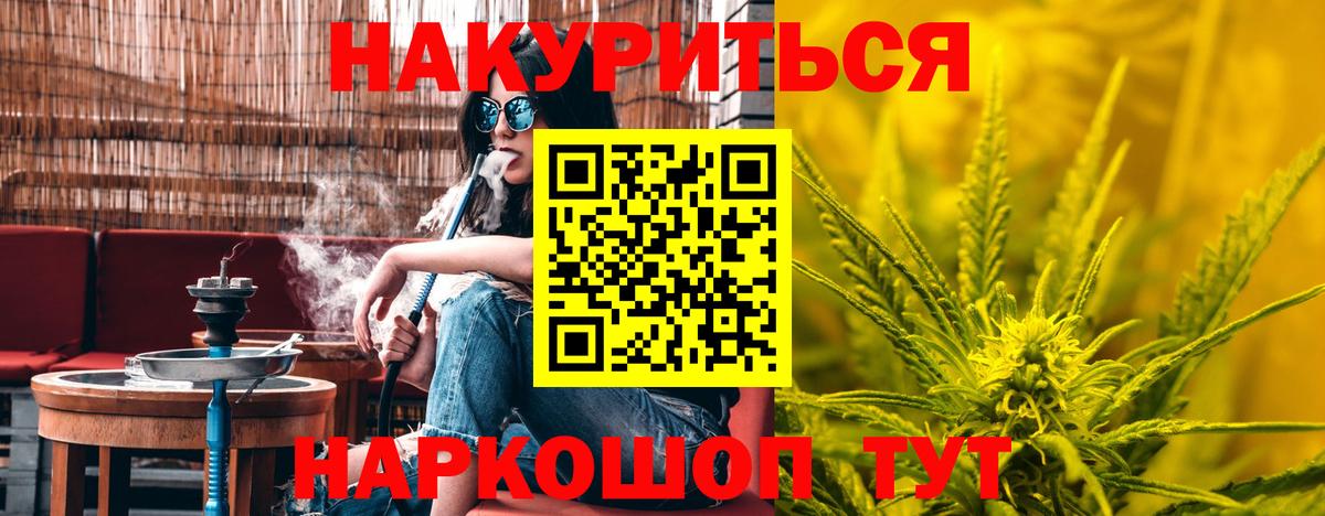 Бошки Шишки конопля Рассказово